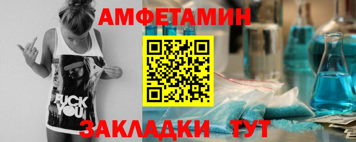 Амфетамин  Вход с VPN  Благодарный  АМФ Розовый 