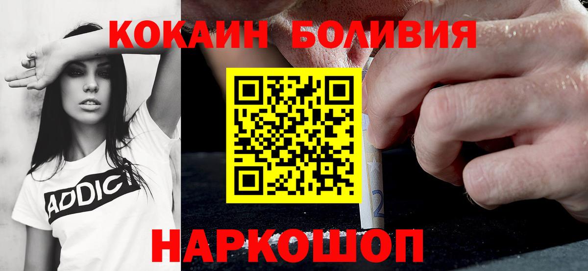 Благодарный  COCAIN 98%  Кокаин  COCAIN Columbia  Вход с VPN 