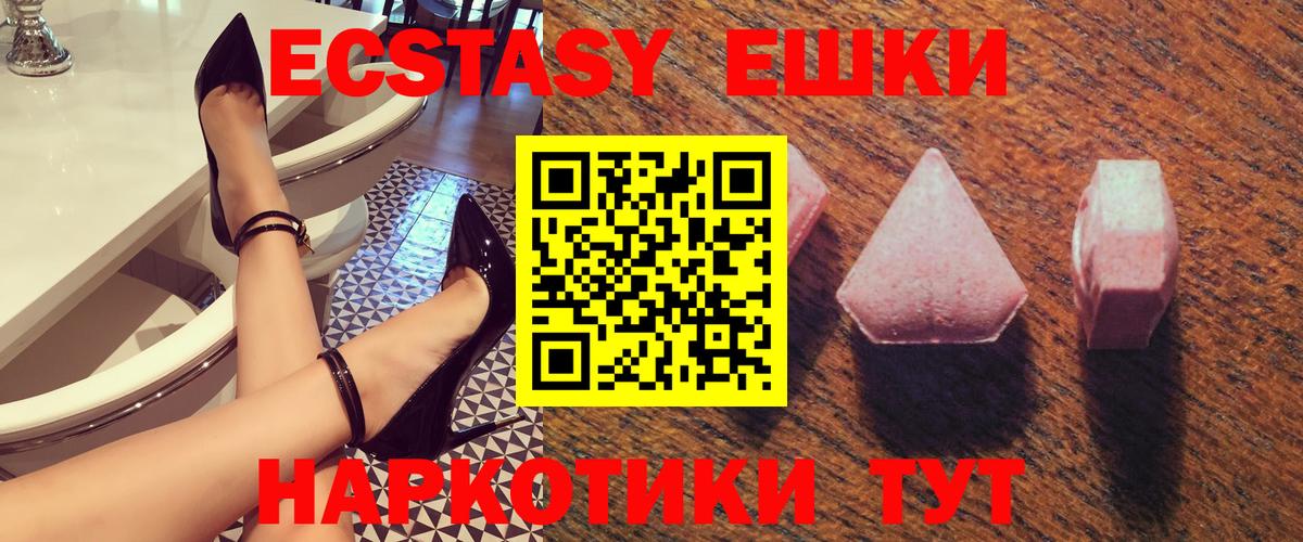 Благодарный  ЭКСТАЗИ  Вход с VPN  Экстази mix  Экстази диски 