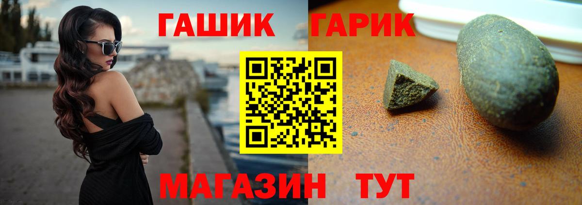 Гашиш Premium  Вход с VPN  цены наркотик  Благодарный 