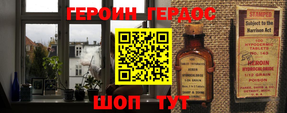 ГЕРОИН хмурый Благодарный