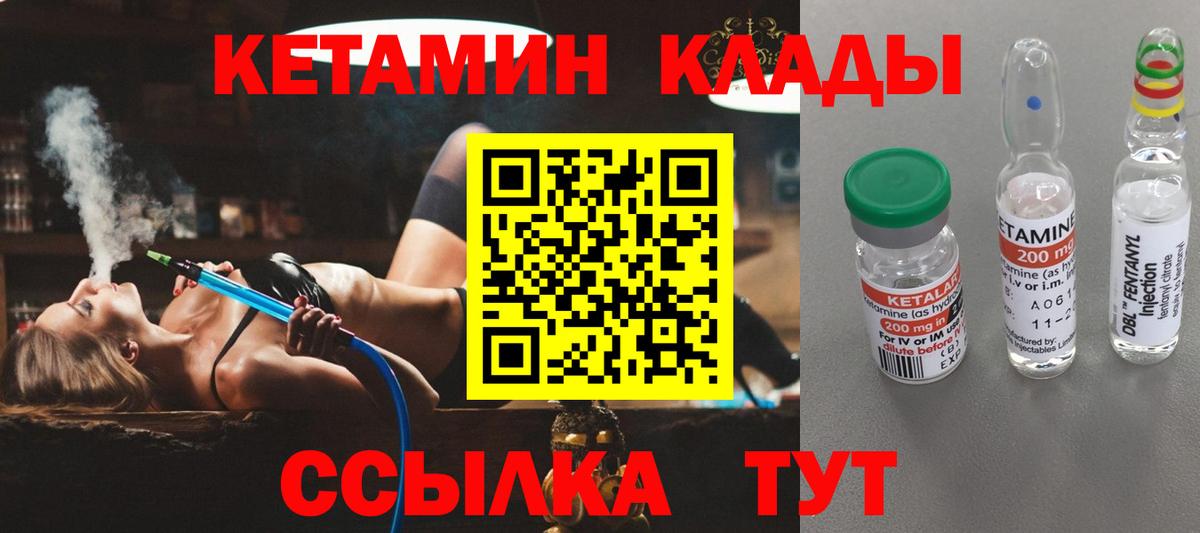 КЕТАМИН ketamine Благодарный