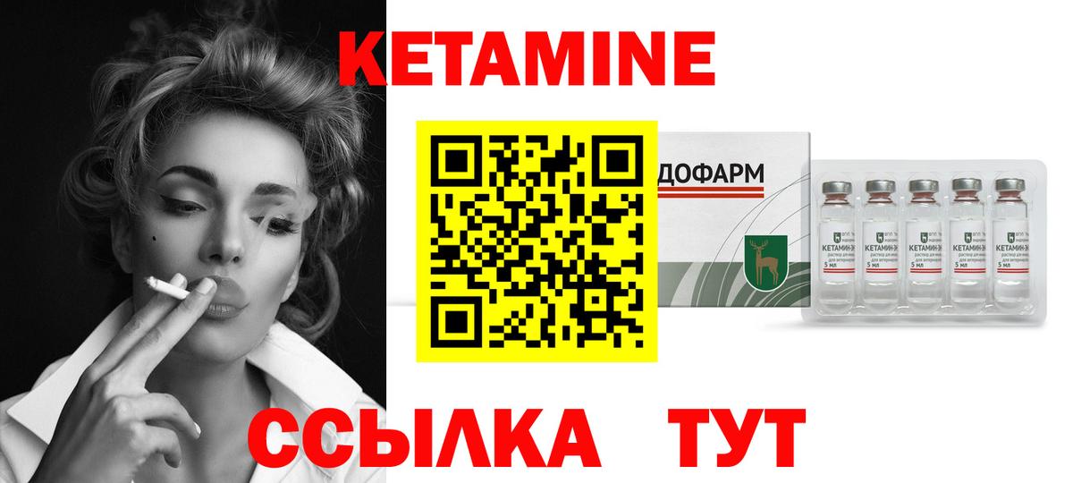 Благодарный  Кетамин VHQ  Кетамин VHQ  Вход с VPN 