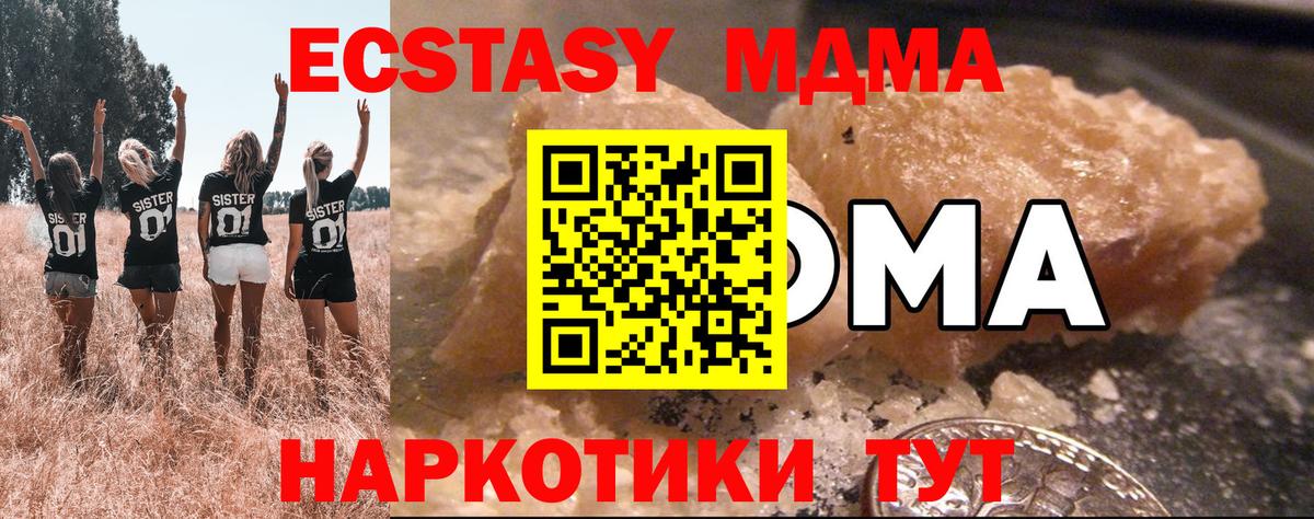 МДМА молли  Вход с VPN  Благодарный  MDMA кристаллы 