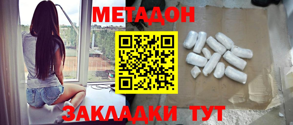 Благодарный  МЕТАДОН кристалл  ссылка на мегу маркетплейс  Вход с VPN 