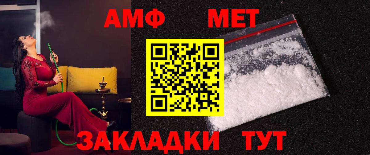 Первитин Methamphetamine Благодарный