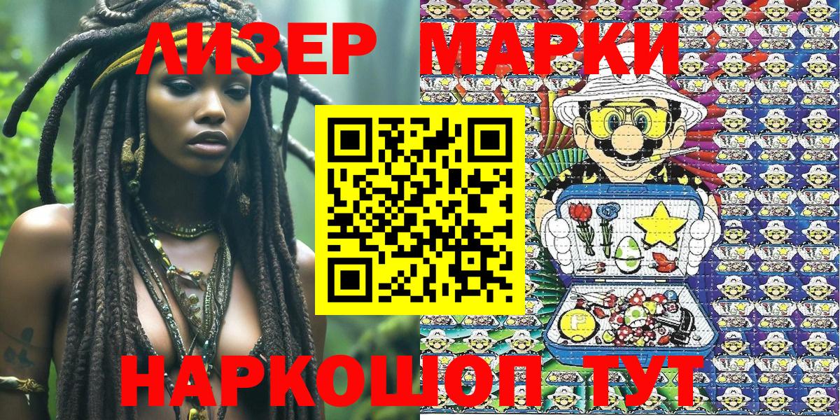 Марки NBOMe  Наркотические марки 1,5мг  Вход с VPN  Благодарный 