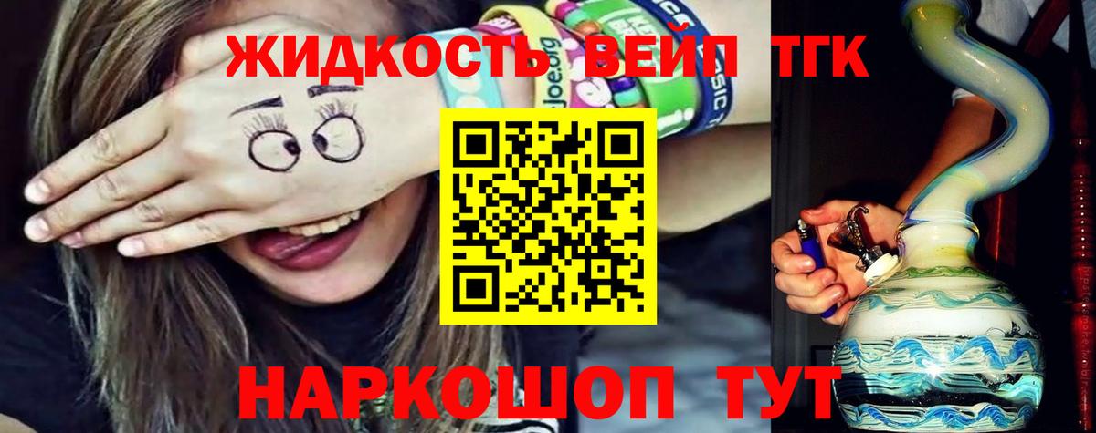 ТГК вейп с тгк  Вход с VPN  Благодарный 