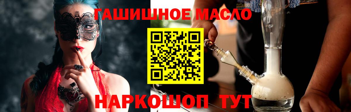 ТГК THC oil Благодарный