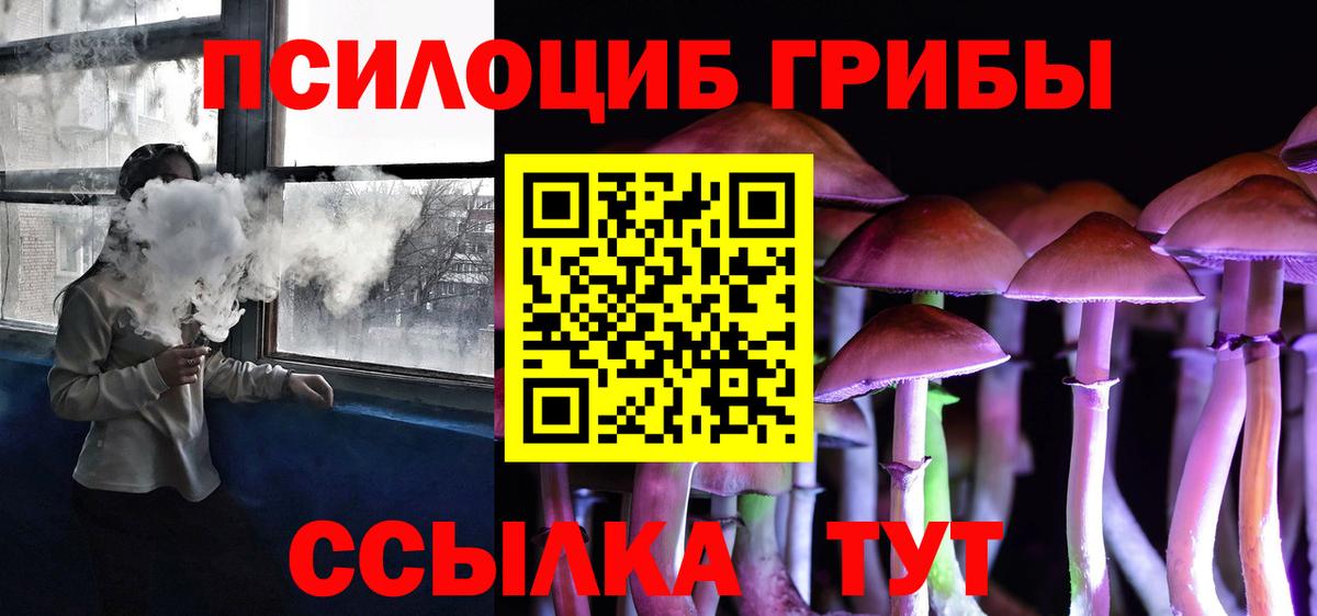 где можно купить   Вход с VPN  Благодарный  Галлюциногенные грибы ЛСД  Галлюциногенные грибы Psilocybine cubensis 